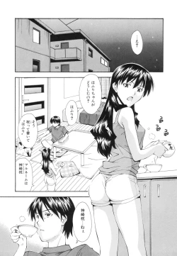 Page 142 of Renai Kagaku Jikken - A Scientific Experiment for Love