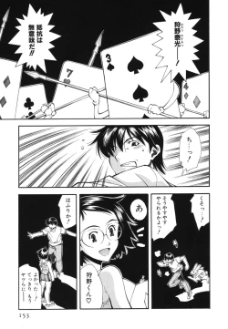 Page 156 of Renai Kagaku Jikken - A Scientific Experiment for Love