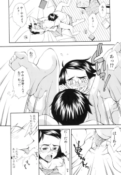 Page 169 of Renai Kagaku Jikken - A Scientific Experiment for Love