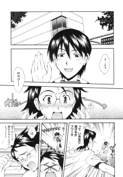 Page 176 of Renai Kagaku Jikken - A Scientific Experiment for Love