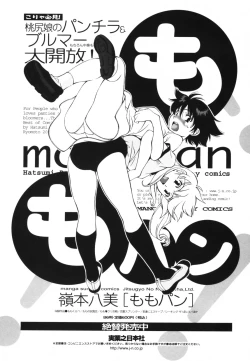 Page 216 of Renai Kagaku Jikken - A Scientific Experiment for Love