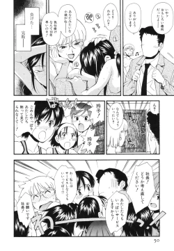 Page 53 of Renai Kagaku Jikken - A Scientific Experiment for Love