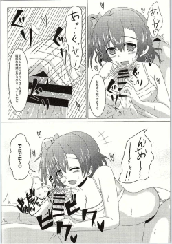 Page 11 of Makeruna! Rakusen Liver-kun!