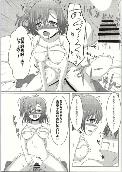 Page 16 of Makeruna! Rakusen Liver-kun!