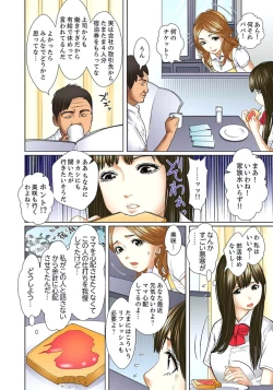 Page 122 of Gifu to Ani kara Muriyari, Oku made... Ch. 1-15