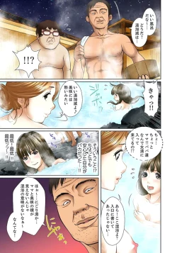 Page 129 of Gifu to Ani kara Muriyari, Oku made... Ch. 1-15