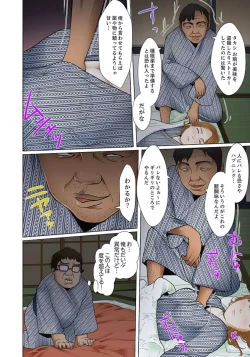 Page 154 of Gifu to Ani kara Muriyari, Oku made... Ch. 1-15