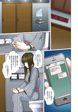 Page 155 of Gifu to Ani kara Muriyari, Oku made... Ch. 1-15