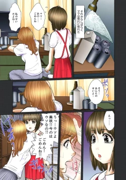 Page 157 of Gifu to Ani kara Muriyari, Oku made... Ch. 1-15