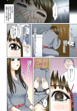Page 158 of Gifu to Ani kara Muriyari, Oku made... Ch. 1-15