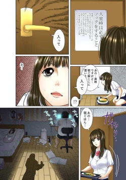 Page 16 of Gifu to Ani kara Muriyari, Oku made... Ch. 1-15