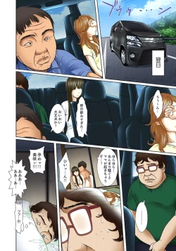 Page 196 of Gifu to Ani kara Muriyari, Oku made... Ch. 1-15