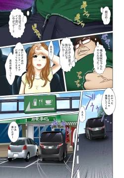 Page 197 of Gifu to Ani kara Muriyari, Oku made... Ch. 1-15
