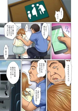 Page 201 of Gifu to Ani kara Muriyari, Oku made... Ch. 1-15