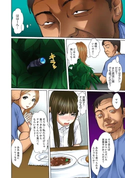 Page 248 of Gifu to Ani kara Muriyari, Oku made... Ch. 1-15