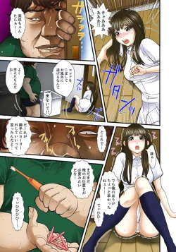 Page 253 of Gifu to Ani kara Muriyari, Oku made... Ch. 1-15