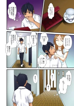 Page 254 of Gifu to Ani kara Muriyari, Oku made... Ch. 1-15