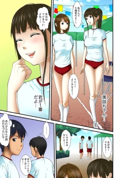 Page 273 of Gifu to Ani kara Muriyari, Oku made... Ch. 1-15