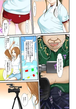 Page 277 of Gifu to Ani kara Muriyari, Oku made... Ch. 1-15