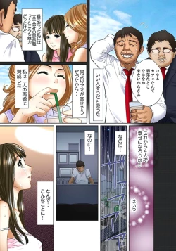 Page 31 of Gifu to Ani kara Muriyari, Oku made... Ch. 1-15