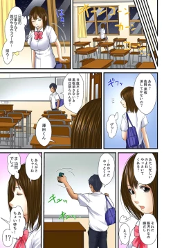 Page 331 of Gifu to Ani kara Muriyari, Oku made... Ch. 1-15