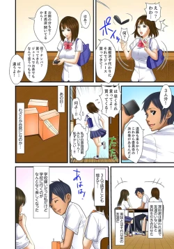 Page 332 of Gifu to Ani kara Muriyari, Oku made... Ch. 1-15