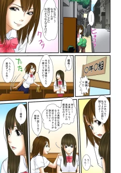 Page 349 of Gifu to Ani kara Muriyari, Oku made... Ch. 1-15