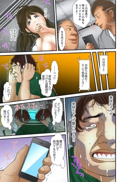 Page 359 of Gifu to Ani kara Muriyari, Oku made... Ch. 1-15