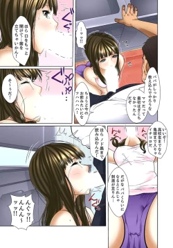 Page 35 of Gifu to Ani kara Muriyari, Oku made... Ch. 1-15