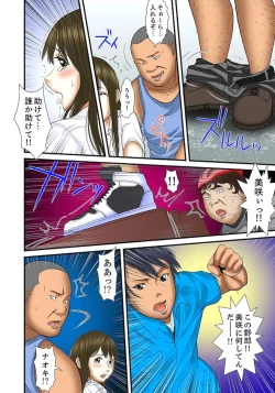 Page 366 of Gifu to Ani kara Muriyari, Oku made... Ch. 1-15