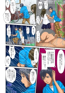 Page 368 of Gifu to Ani kara Muriyari, Oku made... Ch. 1-15