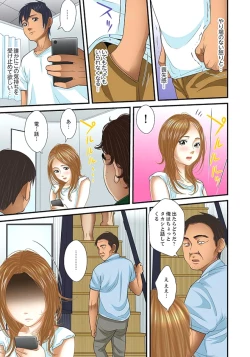 Page 381 of Gifu to Ani kara Muriyari, Oku made... Ch. 1-15