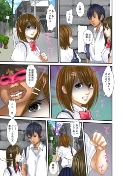 Page 405 of Gifu to Ani kara Muriyari, Oku made... Ch. 1-15