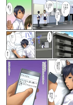 Page 406 of Gifu to Ani kara Muriyari, Oku made... Ch. 1-15