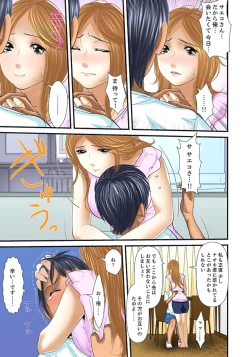 Page 423 of Gifu to Ani kara Muriyari, Oku made... Ch. 1-15