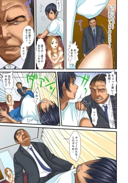 Page 439 of Gifu to Ani kara Muriyari, Oku made... Ch. 1-15