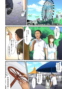 Page 462 of Gifu to Ani kara Muriyari, Oku made... Ch. 1-15