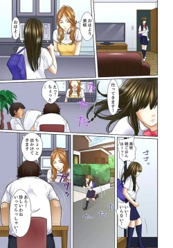 Page 61 of Gifu to Ani kara Muriyari, Oku made... Ch. 1-15