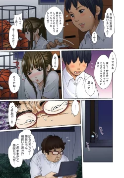 Page 69 of Gifu to Ani kara Muriyari, Oku made... Ch. 1-15