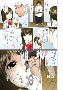 Page 87 of Gifu to Ani kara Muriyari, Oku made... Ch. 1-15