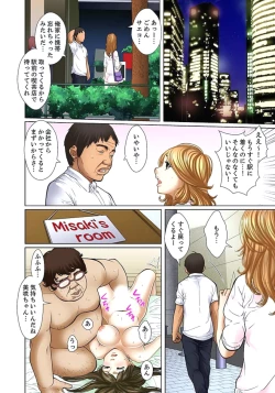 Page 96 of Gifu to Ani kara Muriyari, Oku made... Ch. 1-15