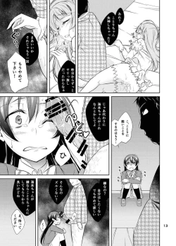 Page 12 of School Idol Kankin