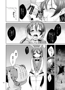 Page 15 of School Idol Kankin