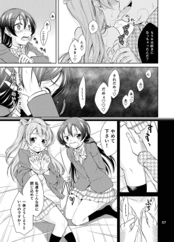 Page 6 of School Idol Kankin