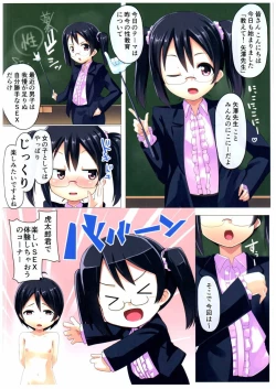 Page 2 of Oshiete! Yazawa Sensei