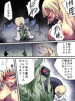 Page 13 of Superheroine Yuukai Ryoujoku II