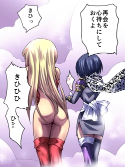 Page 25 of Superheroine Yuukai Ryoujoku II