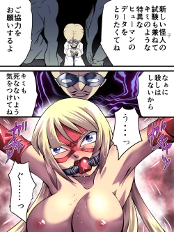 Page 8 of Superheroine Yuukai Ryoujoku II