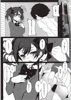 Page 2 of Koko Nite Atereba… Kabutomushi