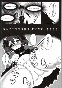 Page 3 of Koko Nite Atereba… Kabutomushi